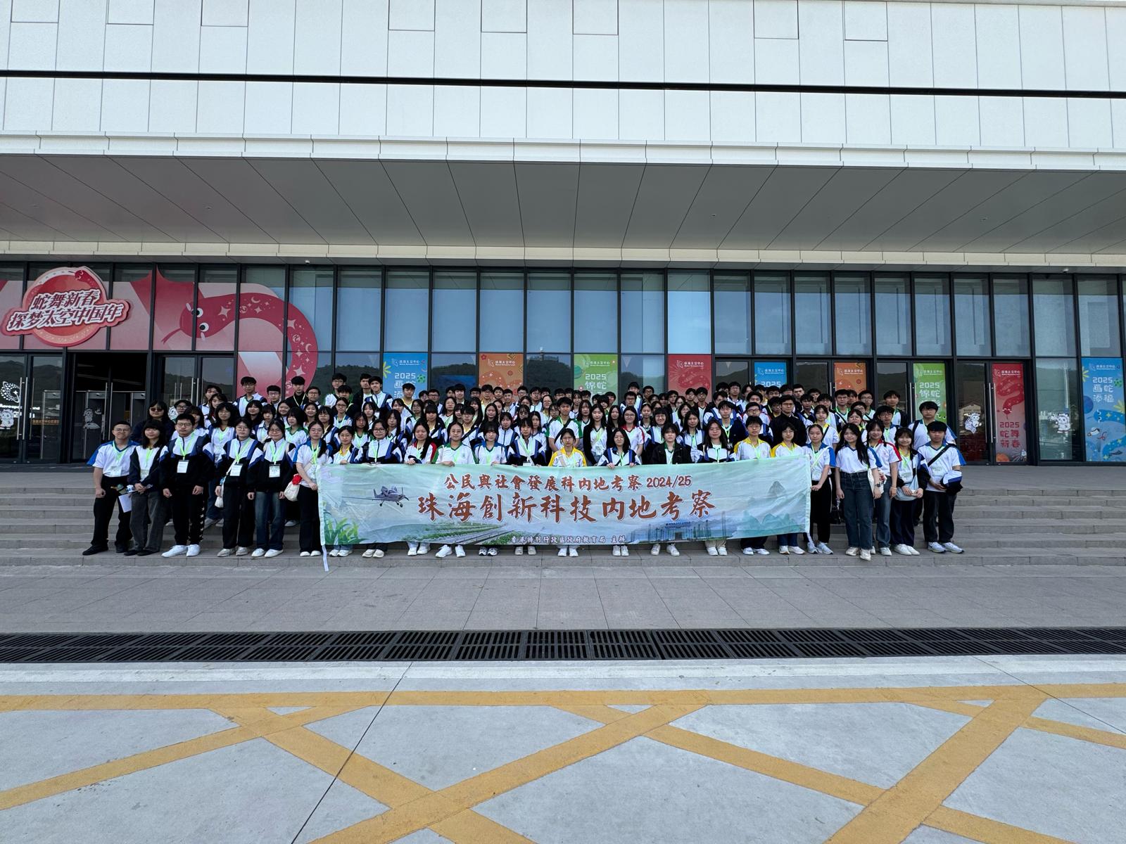 Zhuhai Innovation Technology Study Tour